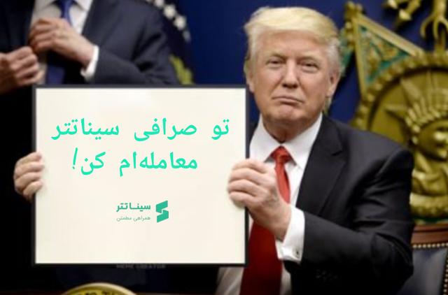 میم کوین ترامپ از کجا بخریم؟