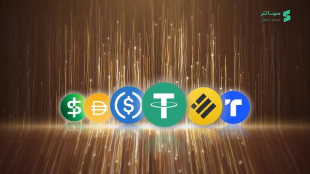 اخبار استیبل‌کوین‌های جدید 2025 کدام ارزهای پایدار ارزش توجه دارند؟